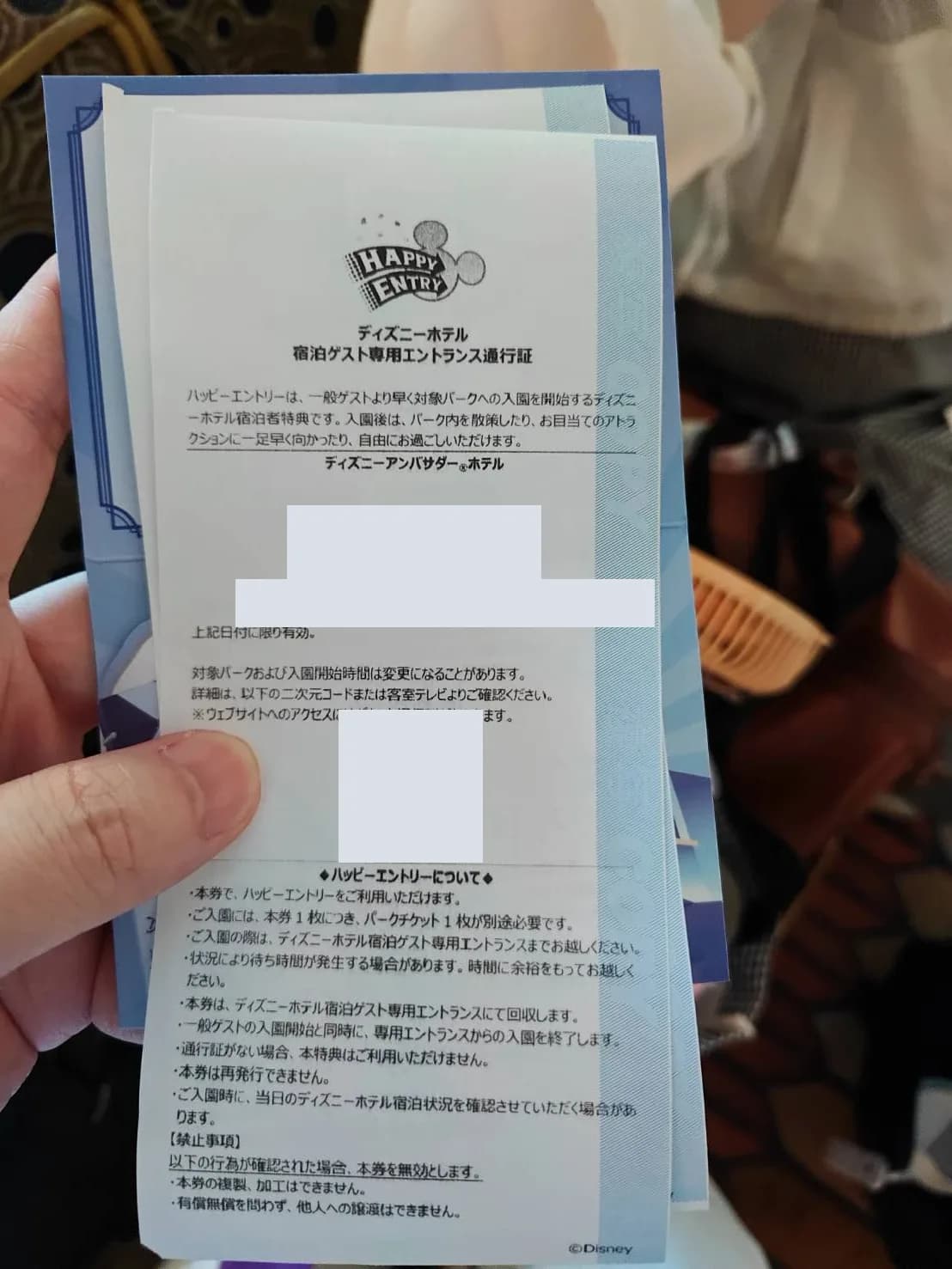 ディズニーホテル宿泊ゲスト専用エントランス通行証。HAPPY ENTRY のロゴとディズニーアンバサダーホテルの表記、注意事項が印刷されている